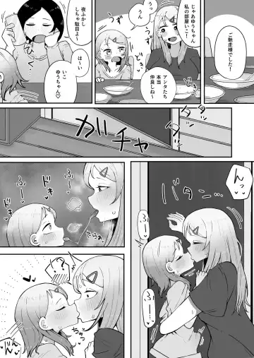 Onee-chan wa Kawaii Ko ga Daisuki Fhentai - Page 28