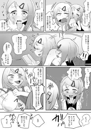 Onee-chan wa Kawaii Ko ga Daisuki Fhentai - Page 45