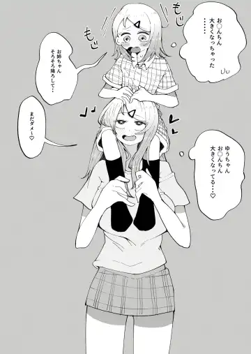 Onee-chan wa Kawaii Ko ga Daisuki Fhentai - Page 47