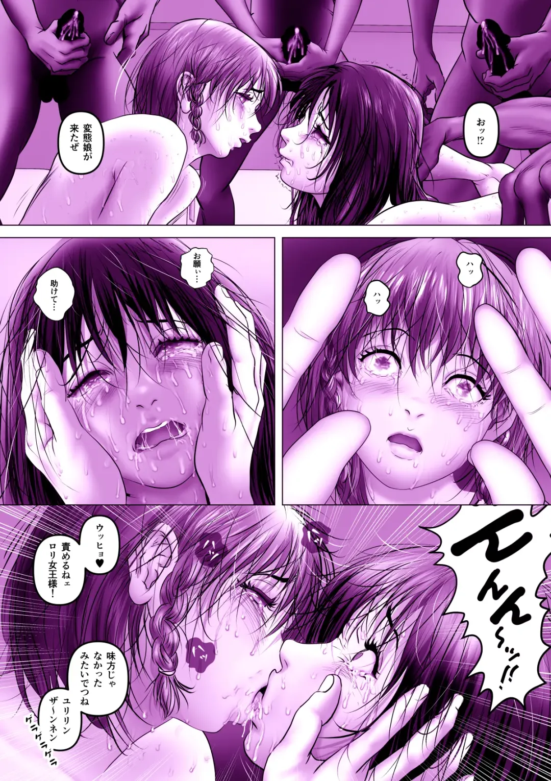 実録ヤリサー全盛時代 〜都内名門大学サークル新歓極秘二次会〜 Fhentai - Page 80