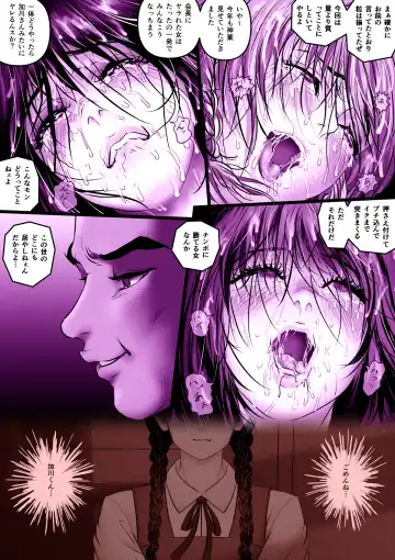 実録ヤリサー全盛時代 〜都内名門大学サークル新歓極秘二次会〜 Fhentai - Page 101