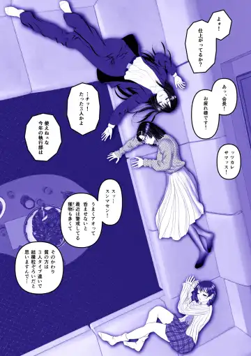 実録ヤリサー全盛時代 〜都内名門大学サークル新歓極秘二次会〜 Fhentai - Page 2