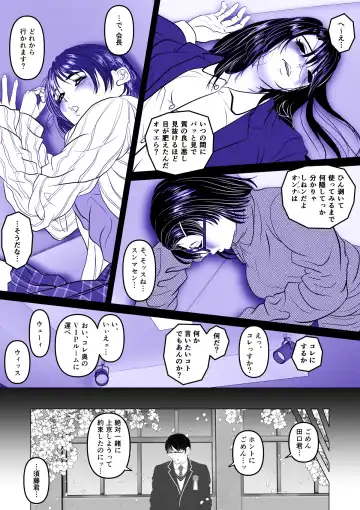 実録ヤリサー全盛時代 〜都内名門大学サークル新歓極秘二次会〜 Fhentai - Page 3