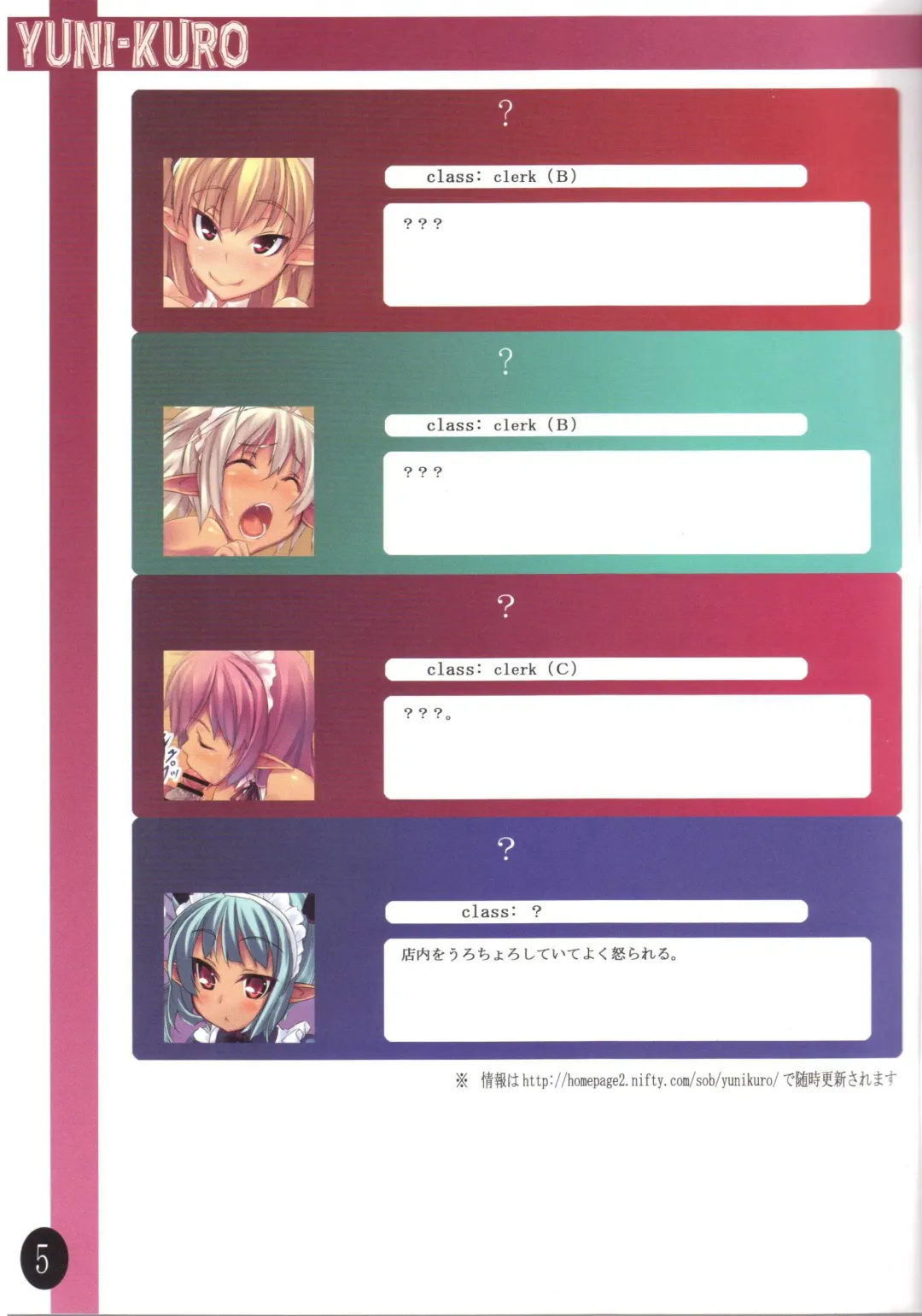 [Shimakaze] Yuni-Kuro 1.5 Fhentai - Page 4