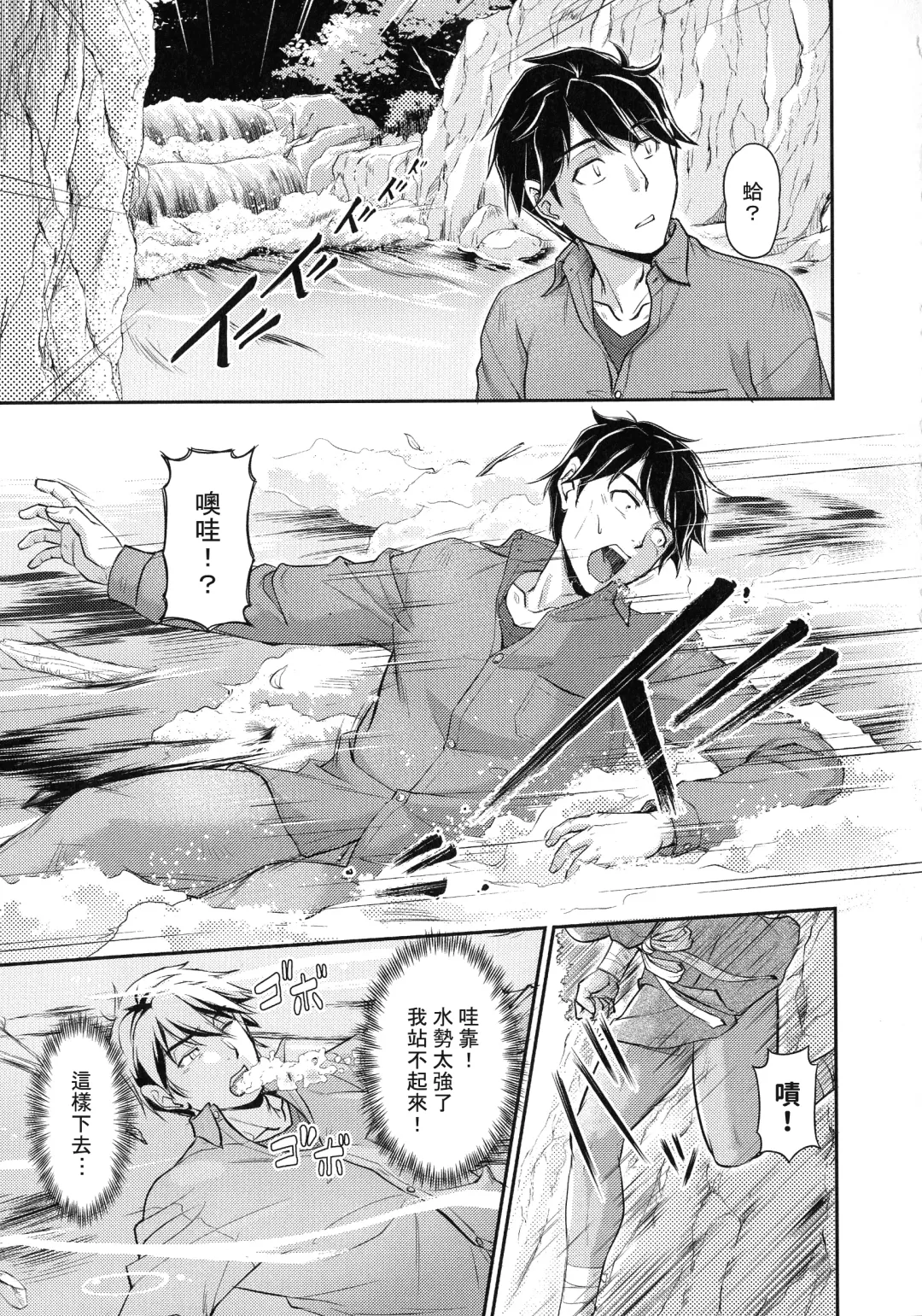 [Urase Shioji] Oni Harame Kijo Mura ni Mayoikonda Otoko no Hanashi Ch. 4 Fhentai - Page 5