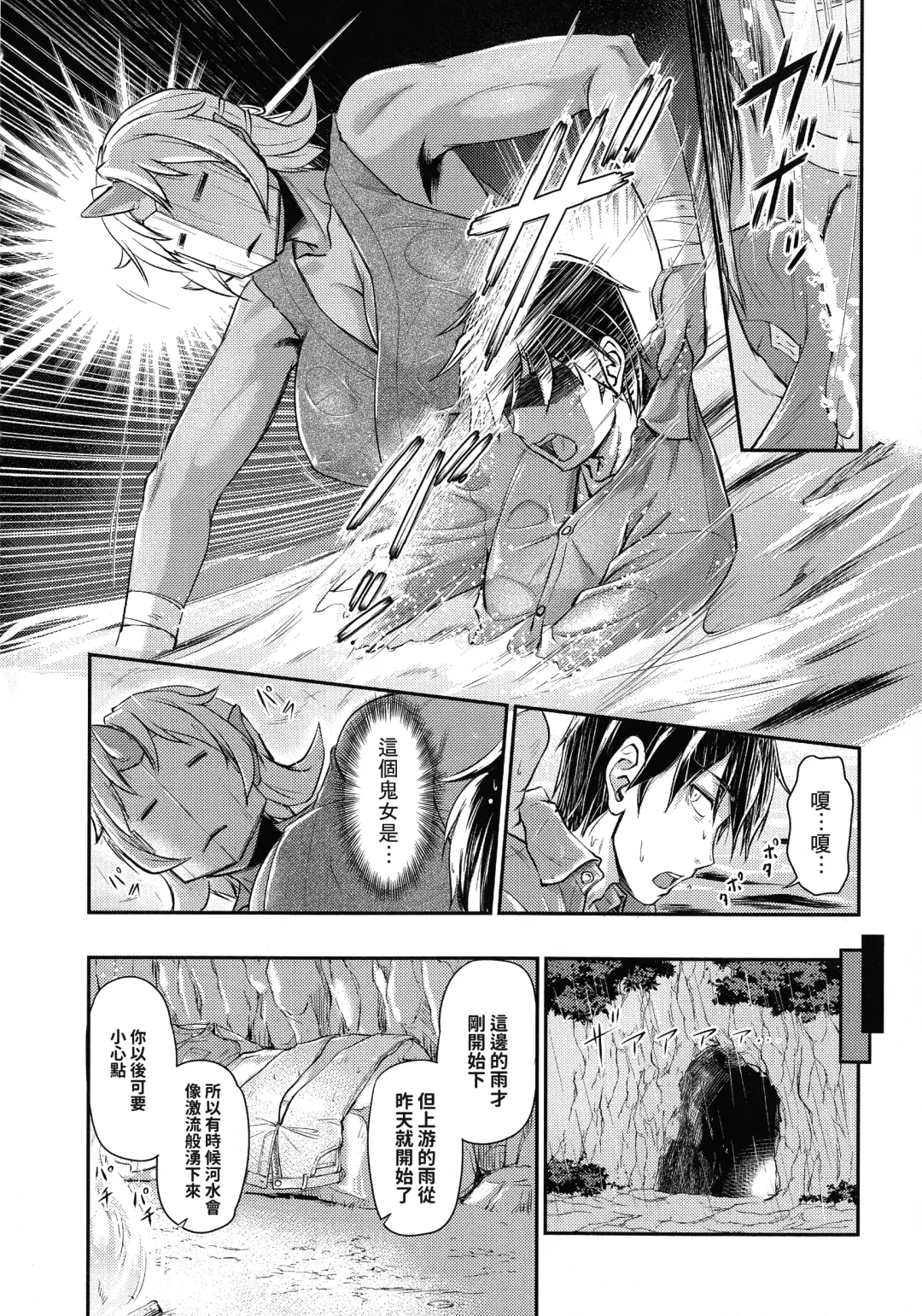 [Urase Shioji] Oni Harame Kijo Mura ni Mayoikonda Otoko no Hanashi Ch. 4 Fhentai - Page 6