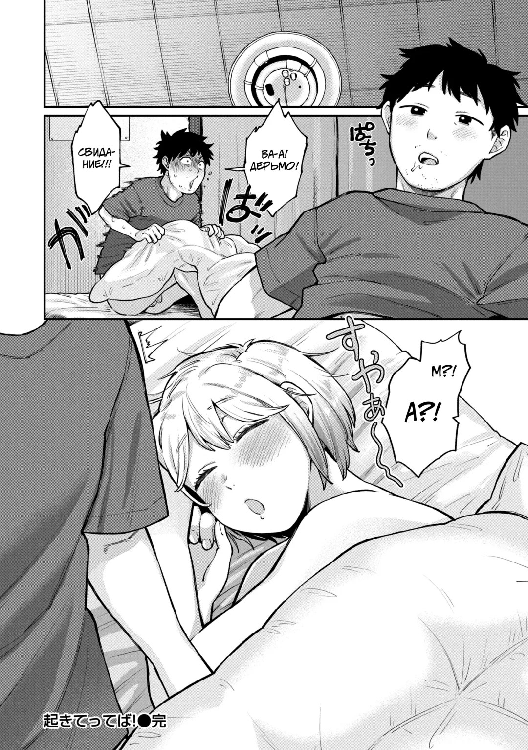 [Koyama Shigeru] Zettai Dame nano! - Don't do that! Fhentai - Page 110