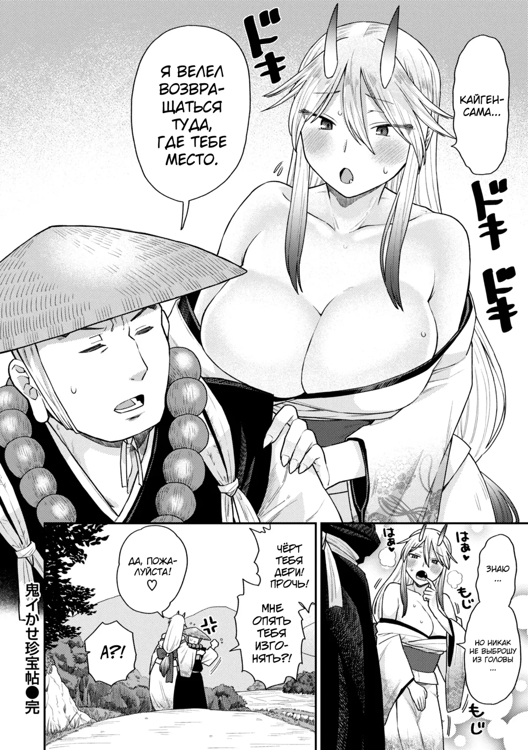 [Koyama Shigeru] Zettai Dame nano! - Don't do that! Fhentai - Page 132