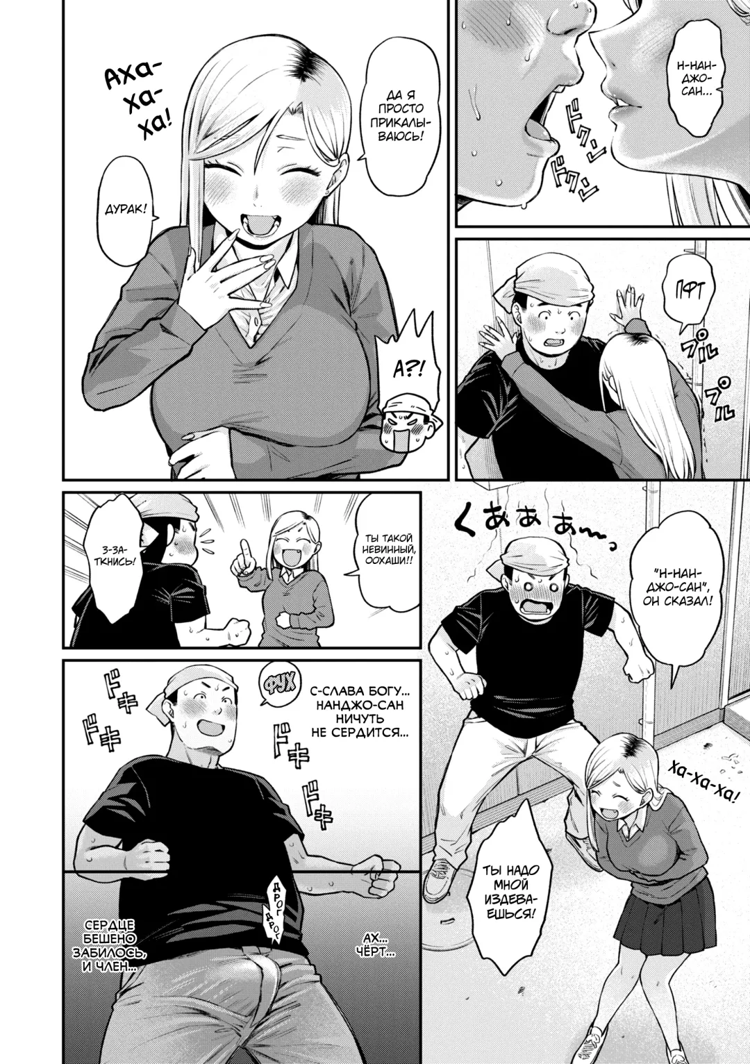 [Koyama Shigeru] Zettai Dame nano! - Don't do that! Fhentai - Page 140