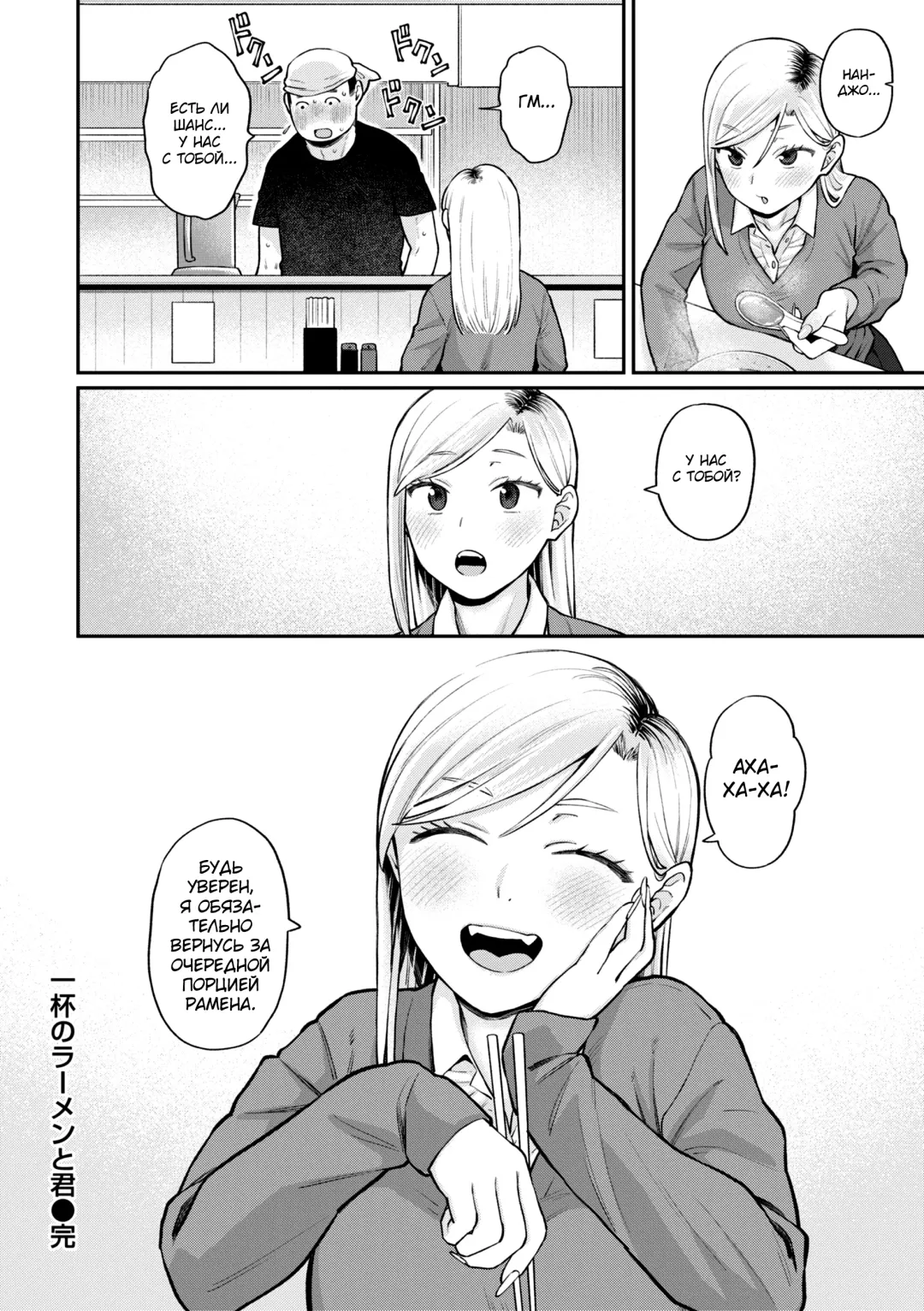 [Koyama Shigeru] Zettai Dame nano! - Don't do that! Fhentai - Page 156