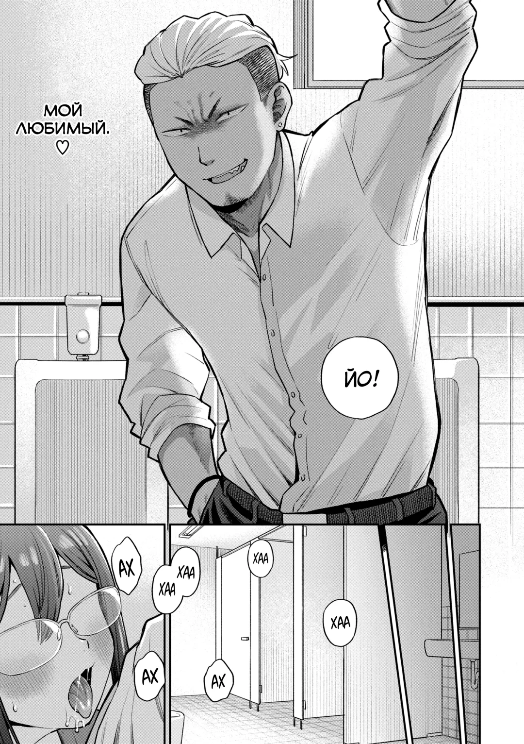 [Koyama Shigeru] Zettai Dame nano! - Don't do that! Fhentai - Page 33