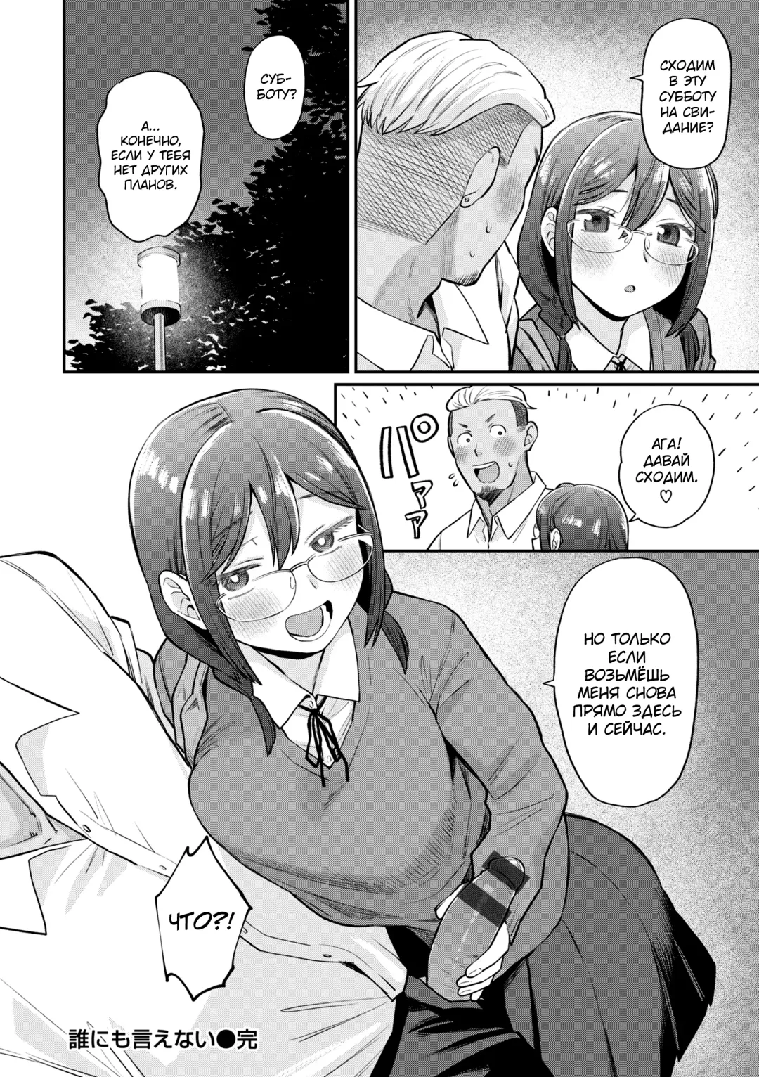 [Koyama Shigeru] Zettai Dame nano! - Don't do that! Fhentai - Page 52