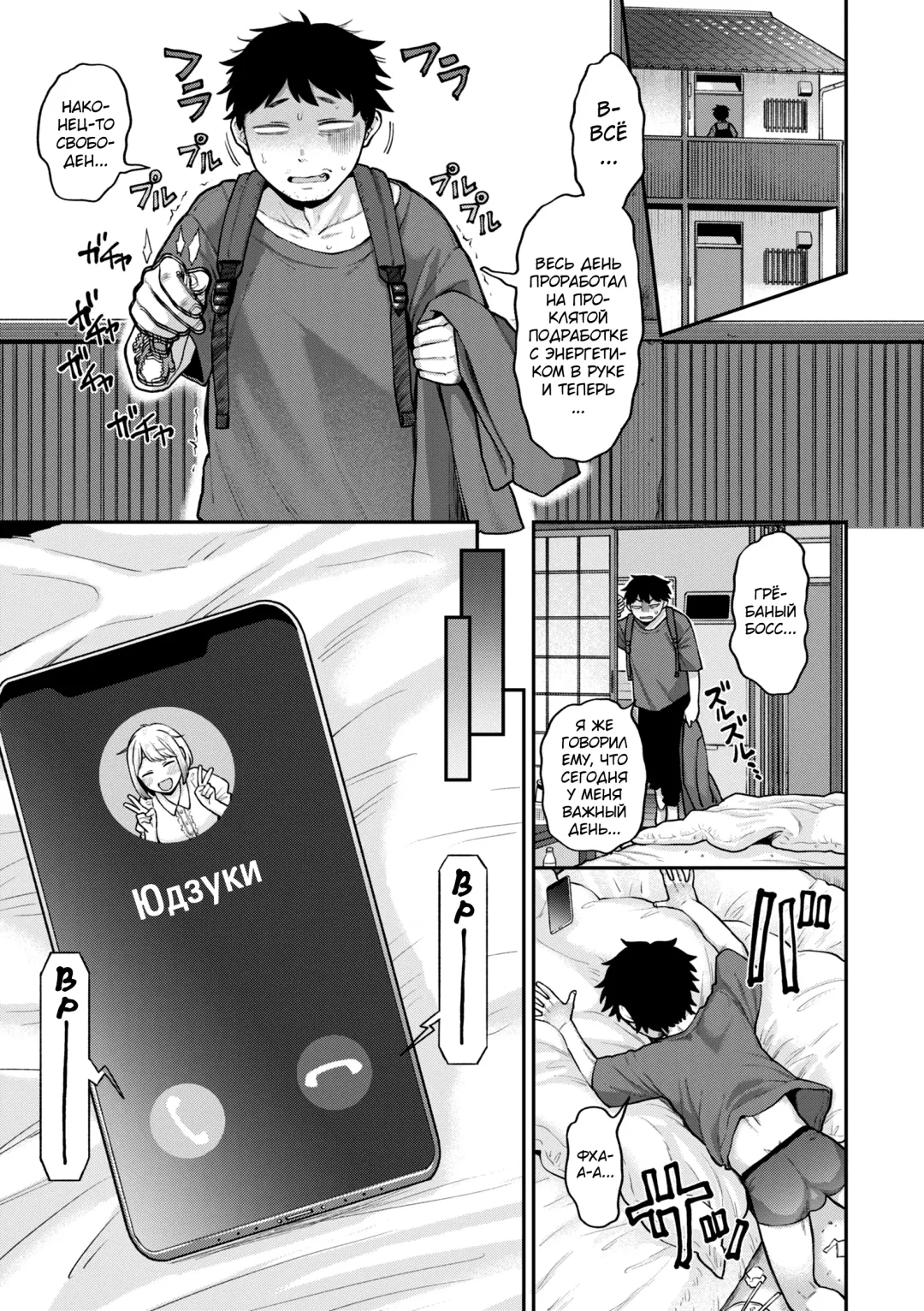 [Koyama Shigeru] Zettai Dame nano! - Don't do that! Fhentai - Page 91