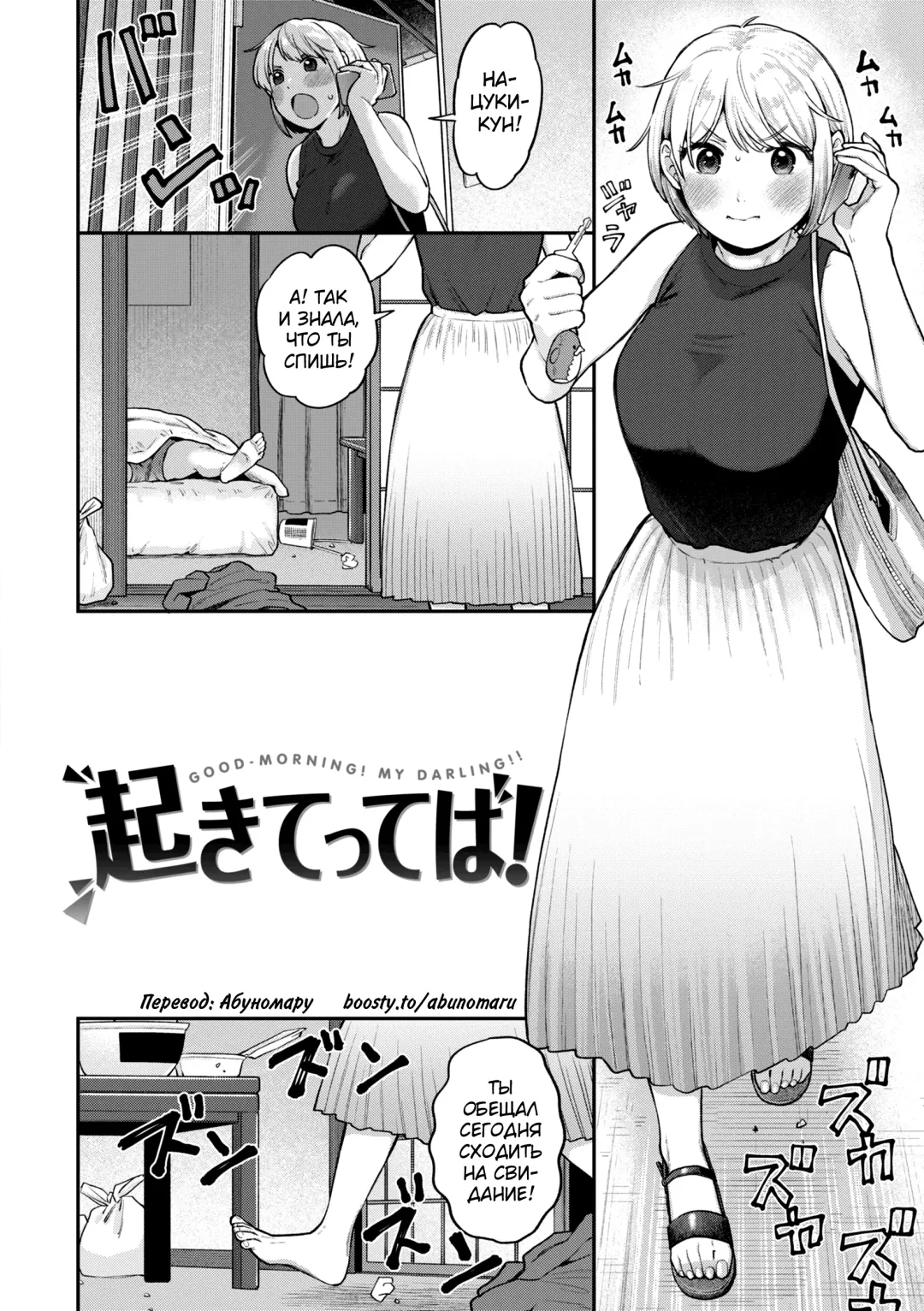 [Koyama Shigeru] Zettai Dame nano! - Don't do that! Fhentai - Page 92