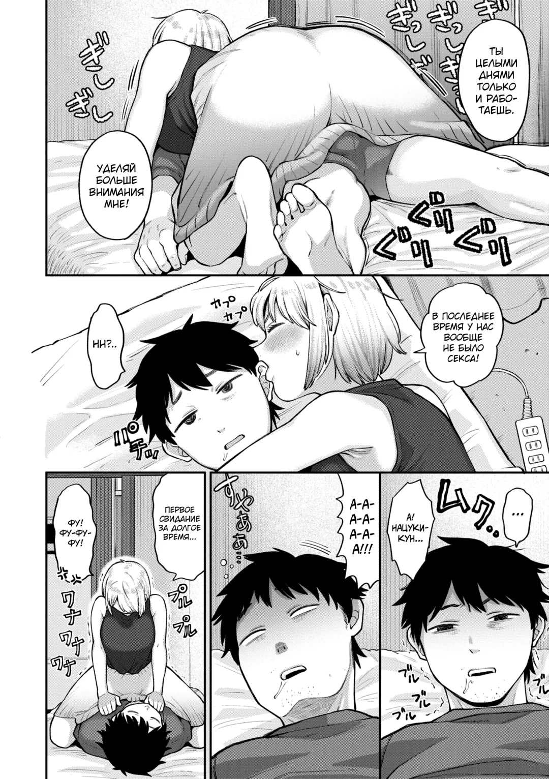 [Koyama Shigeru] Zettai Dame nano! - Don't do that! Fhentai - Page 94