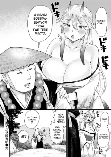 [Koyama Shigeru] Zettai Dame nano! - Don't do that! Fhentai - Page 132