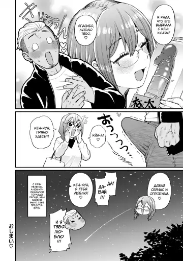 [Koyama Shigeru] Zettai Dame nano! - Don't do that! Fhentai - Page 160