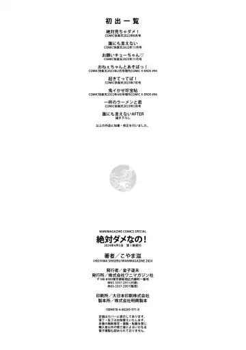 [Koyama Shigeru] Zettai Dame nano! - Don't do that! Fhentai - Page 162