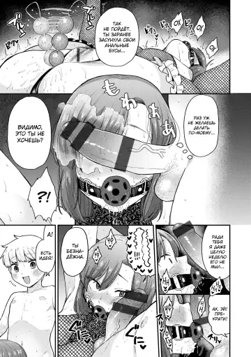 [Koyama Shigeru] Zettai Dame nano! - Don't do that! Fhentai - Page 77