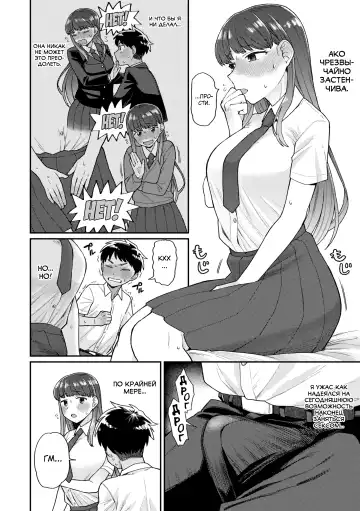 [Koyama Shigeru] Zettai Dame nano! - Don't do that! Fhentai - Page 8