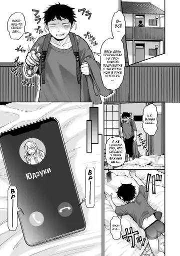 [Koyama Shigeru] Zettai Dame nano! - Don't do that! Fhentai - Page 91