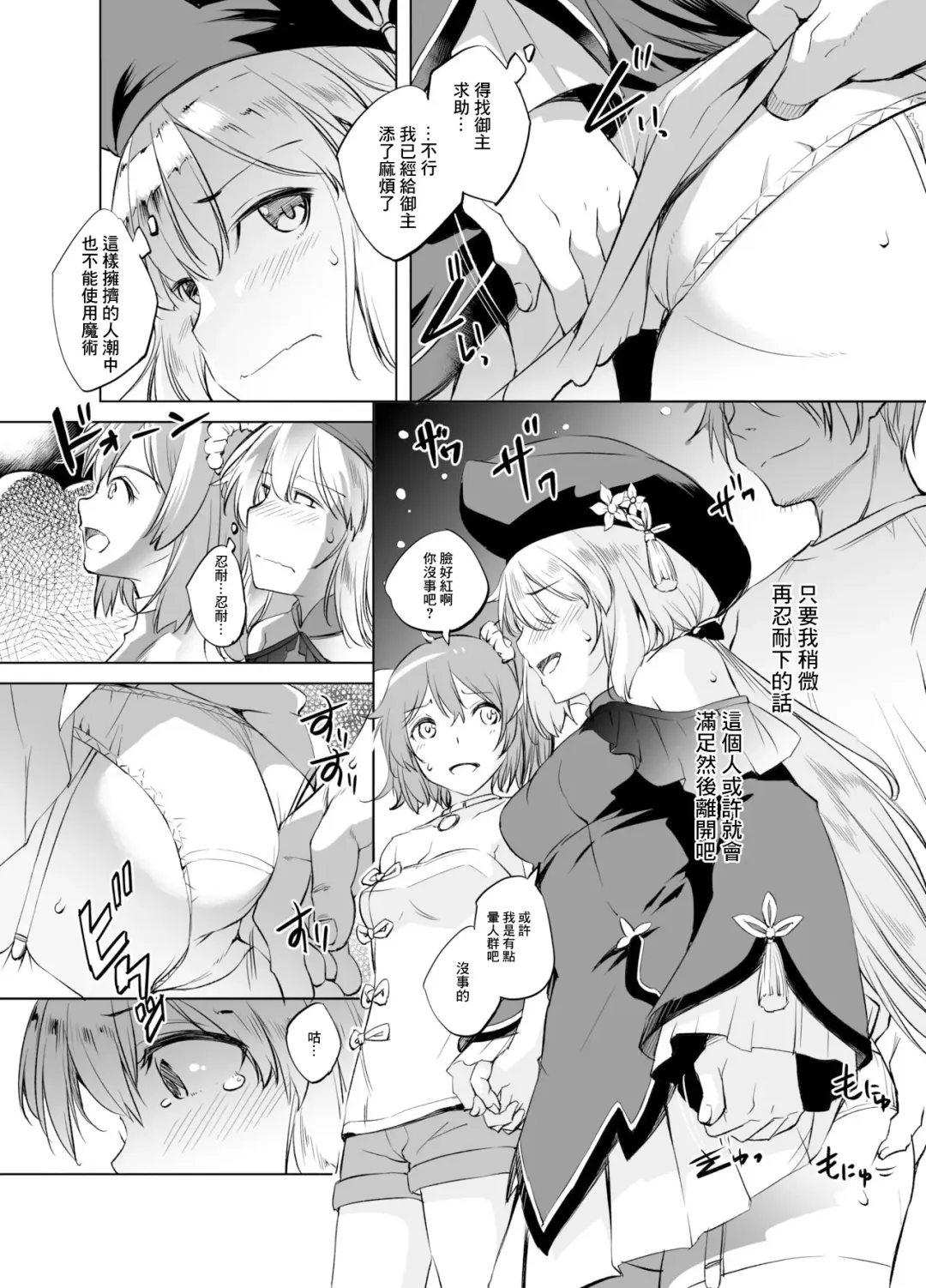 [Kawamura Tsukasa] Artoria Manga Fhentai - Page 2