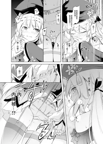 [Kawamura Tsukasa] Artoria Manga Fhentai.net - Page 4