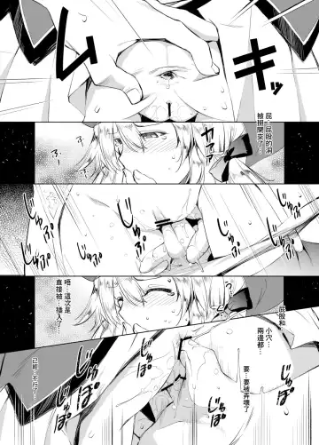 [Kawamura Tsukasa] Artoria Manga Fhentai.net - Page 5