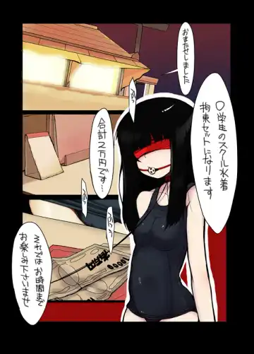 [F4u] ○gakusei to, Shippori Yaroo!! Sukumizu de 2005 - Fhentai.net