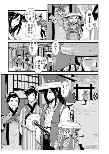 [Kakutou Oukoku] Harami Samurai  16 ~Onna Kenshi!! Harikata de Kyoukan no Kiku Yaburi Gyaku Zeme  Otokokan!!~ Fhentai - Page 20