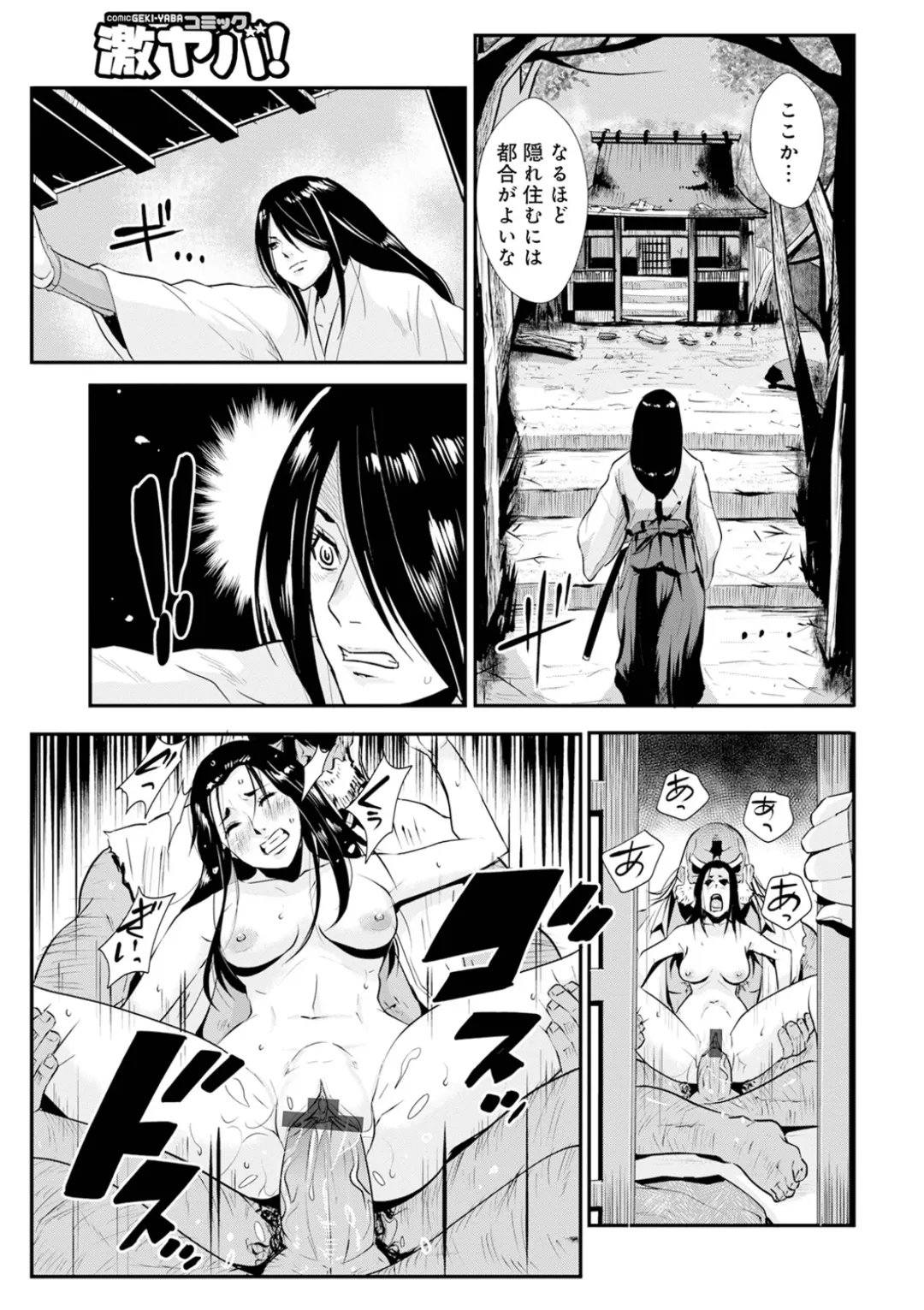 [Kakutou Oukoku] Harami Samurai  17 ~Takeri Botsu Tengu No Mara To Onna Kenshi!!~ Fhentai - Page 9