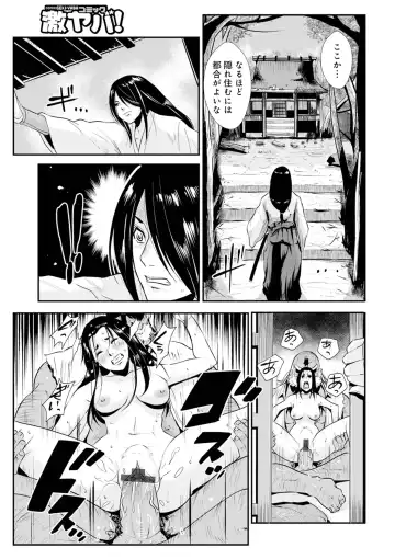 [Kakutou Oukoku] Harami Samurai  17 ~Takeri Botsu Tengu No Mara To Onna Kenshi!!~ Fhentai - Page 9