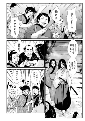 [Kakutou Oukoku] Harami Samurai  18 ~Nanbantorai  no Dochou ga  Tsukiage!!  Kikukou no Shinen de Kuwae Nomu~ Fhentai - Page 18