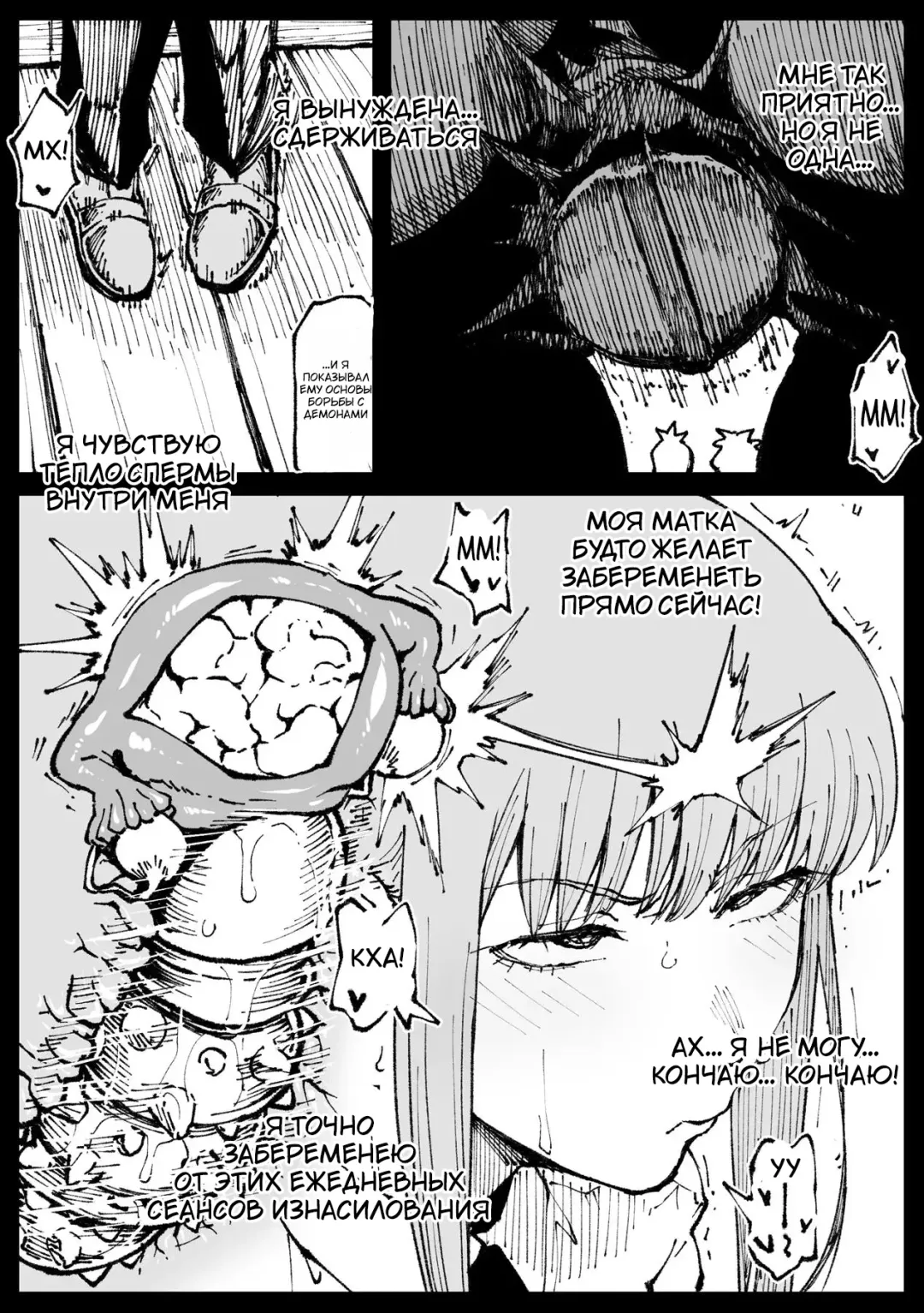 [Ahemaru] Shinumade Issho ni Tanoshimou | Давай веселиться пока не умрём! Fhentai - Page 10