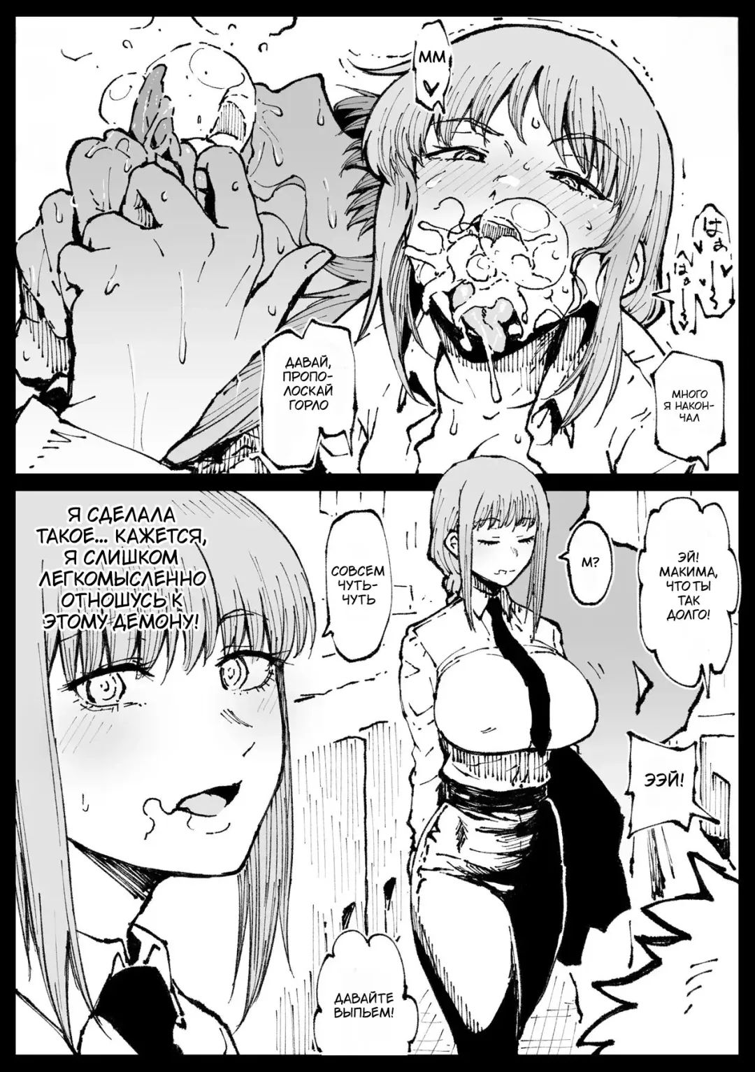 [Ahemaru] Shinumade Issho ni Tanoshimou | Давай веселиться пока не умрём! Fhentai - Page 17