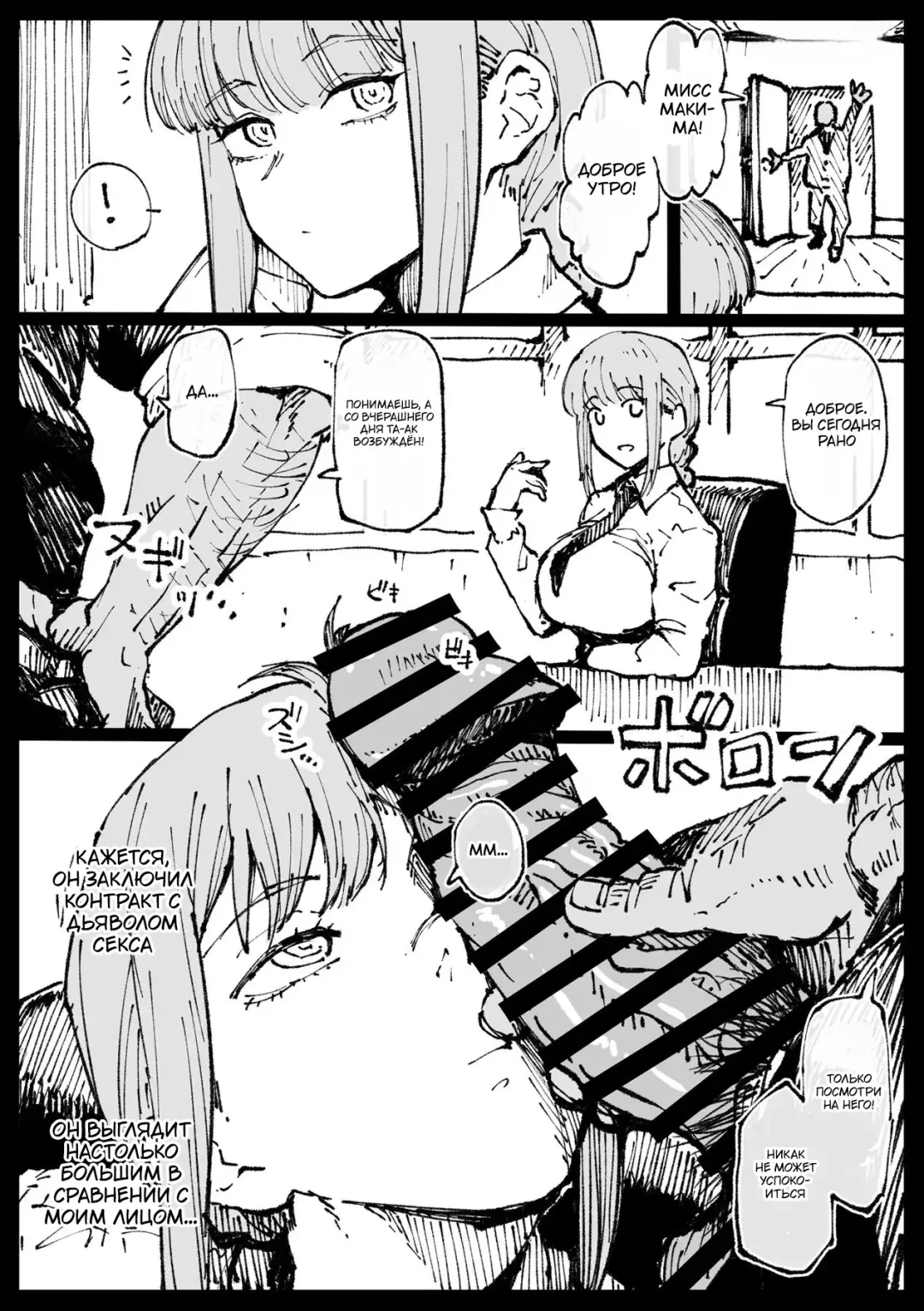 [Ahemaru] Shinumade Issho ni Tanoshimou | Давай веселиться пока не умрём! Fhentai - Page 2