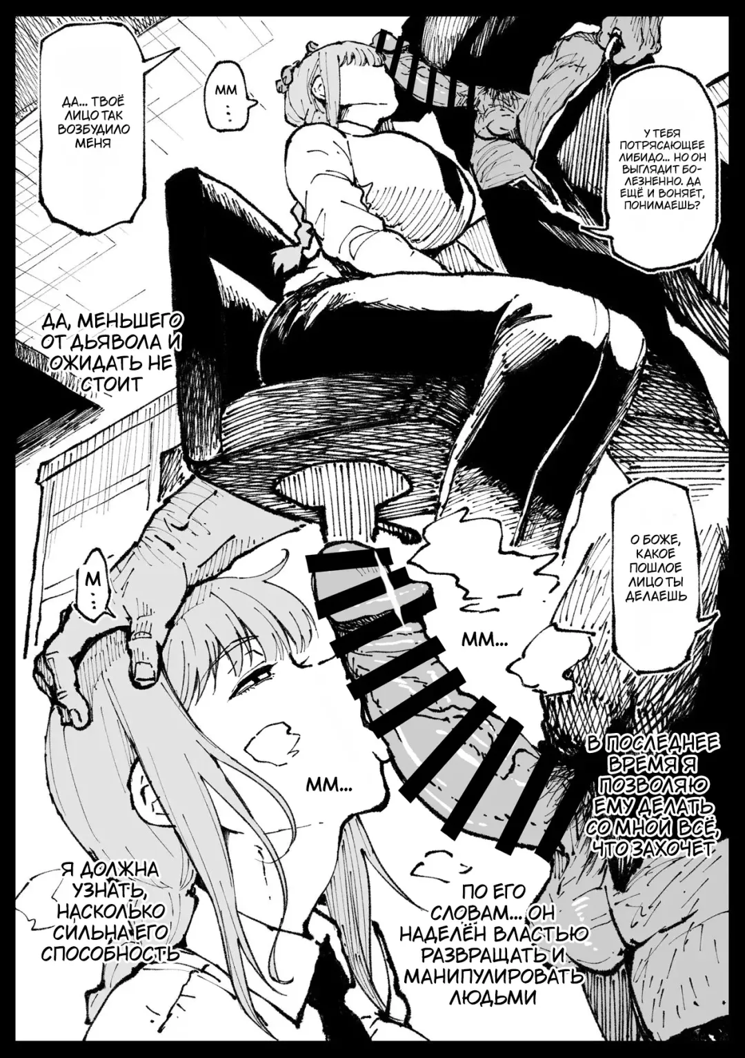 [Ahemaru] Shinumade Issho ni Tanoshimou | Давай веселиться пока не умрём! Fhentai - Page 3