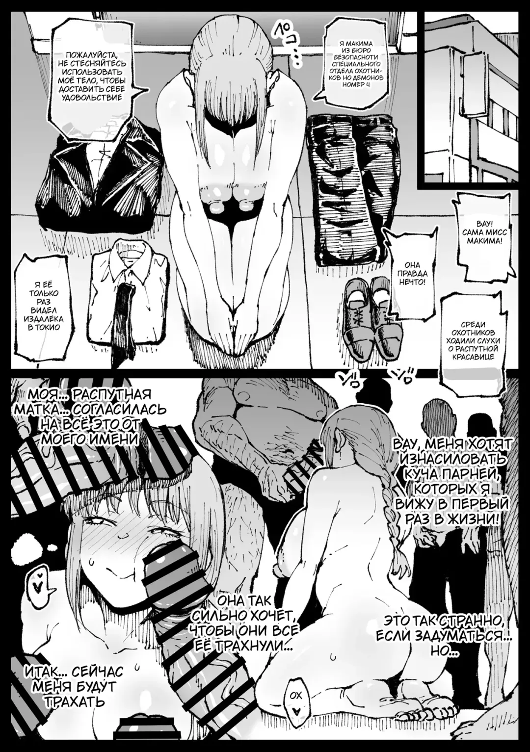 [Ahemaru] Shinumade Issho ni Tanoshimou | Давай веселиться пока не умрём! Fhentai - Page 31