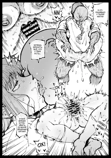 [Ahemaru] Shinumade Issho ni Tanoshimou | Давай веселиться пока не умрём! Fhentai - Page 27