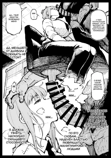 [Ahemaru] Shinumade Issho ni Tanoshimou | Давай веселиться пока не умрём! Fhentai - Page 3