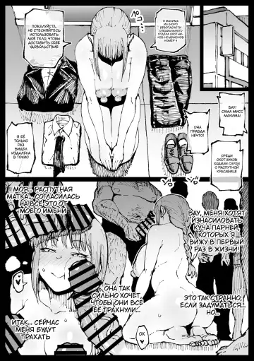 [Ahemaru] Shinumade Issho ni Tanoshimou | Давай веселиться пока не умрём! Fhentai - Page 31