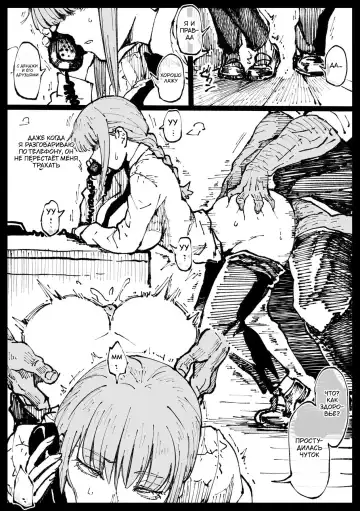 [Ahemaru] Shinumade Issho ni Tanoshimou | Давай веселиться пока не умрём! Fhentai - Page 5