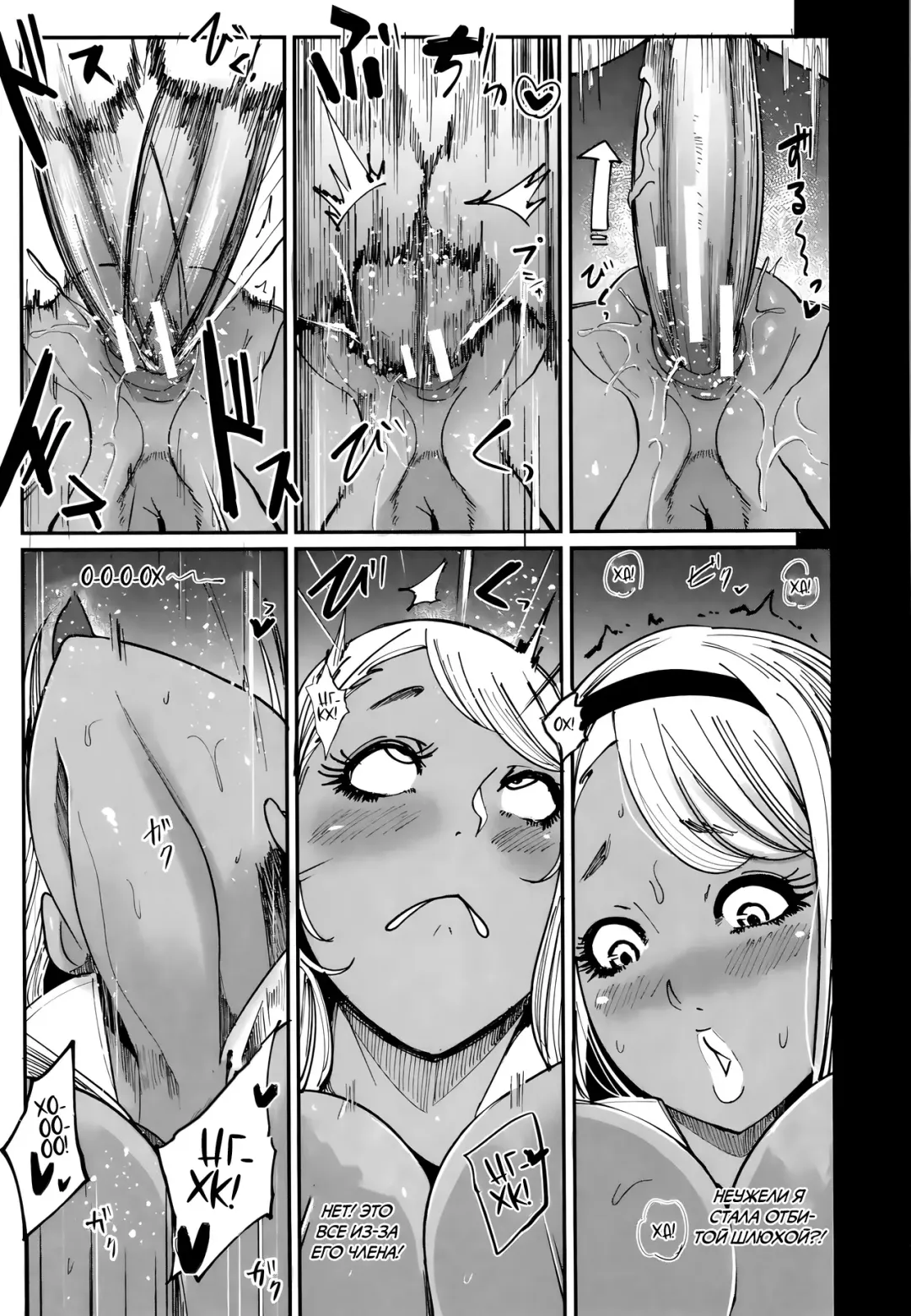 [Otochichi] Kuro Gal Game Fhentai - Page 23