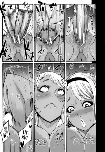 [Otochichi] Kuro Gal Game Fhentai - Page 23