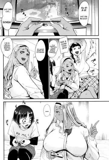 [Otochichi] Kuro Gal Game Fhentai - Page 5