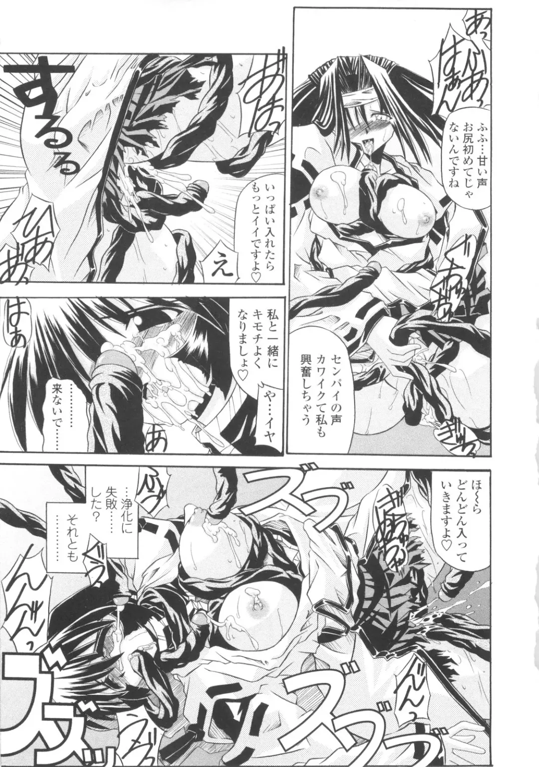 [Yamanashi Kaname] Miko Shinshoku -Deep Forest- Fhentai - Page 109