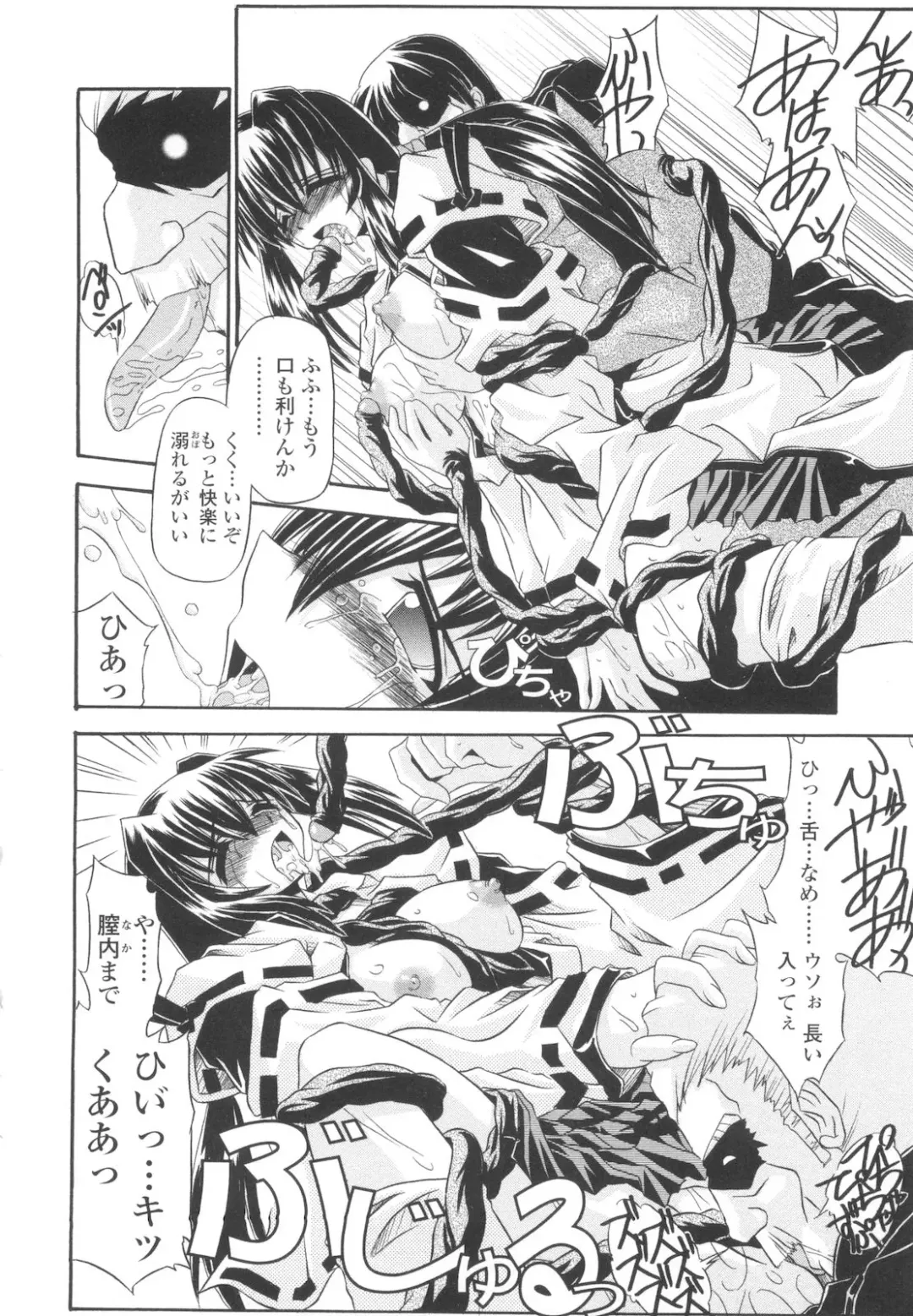 [Yamanashi Kaname] Miko Shinshoku -Deep Forest- Fhentai - Page 126