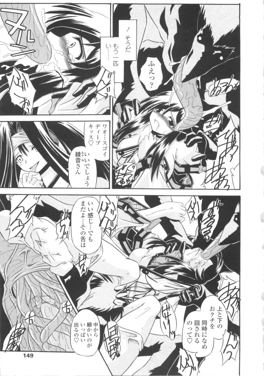 [Yamanashi Kaname] Miko Shinshoku -Deep Forest- Fhentai - Page 149