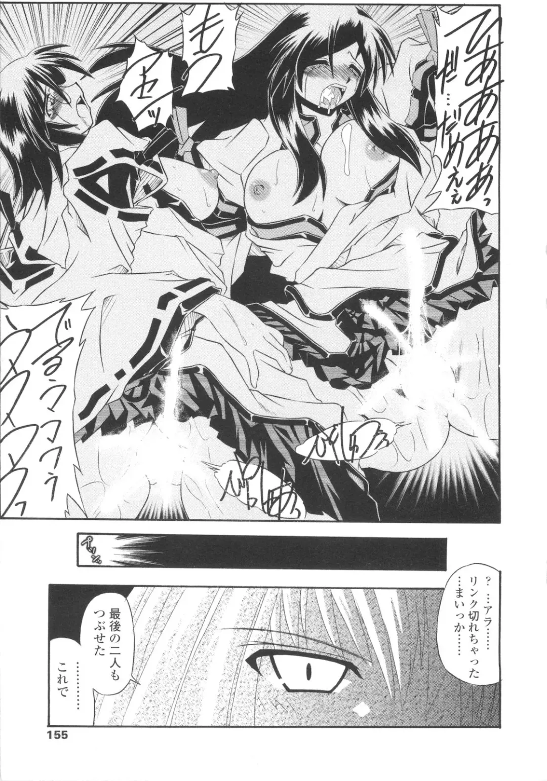 [Yamanashi Kaname] Miko Shinshoku -Deep Forest- Fhentai - Page 155