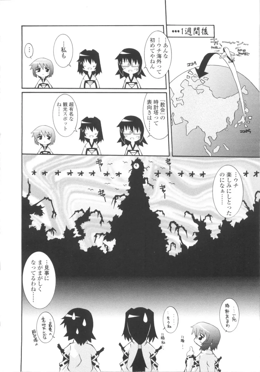 [Yamanashi Kaname] Miko Shinshoku -Deep Forest- Fhentai - Page 168